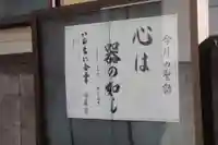 妙法安心教会のその他建物