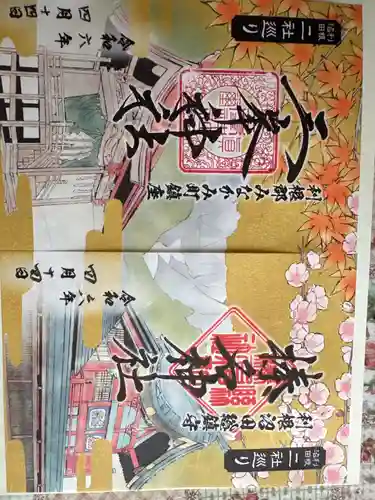 三峯神社(群馬県)