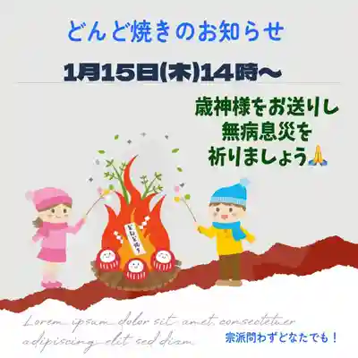 成田山瀧泉寺(北海道)