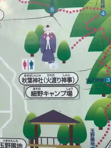 秋葉神社(愛知県)