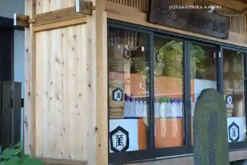 伊勢山皇大神宮(神奈川県)