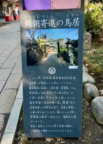 江島神社(神奈川県)