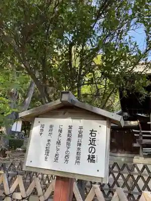 上地八幡宮(愛知県)