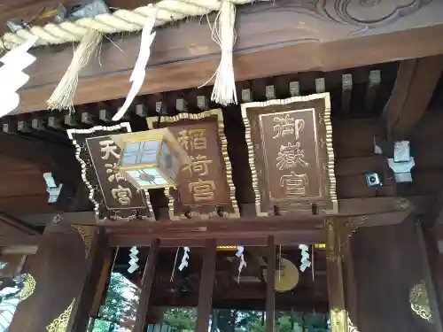 馬橋稲荷神社のその他建物