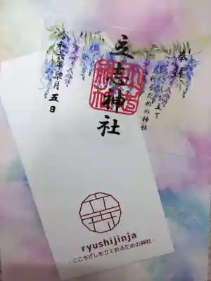 立志神社(滋賀県)