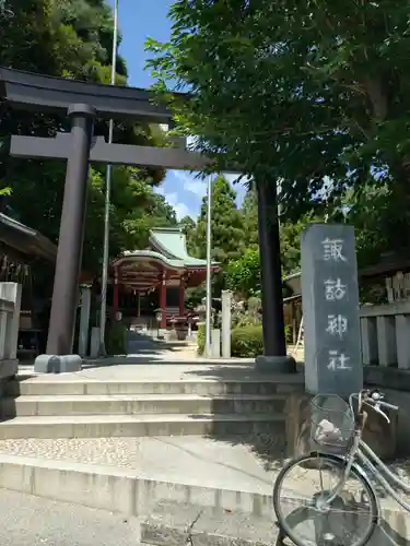 柏諏訪神社(千葉県)