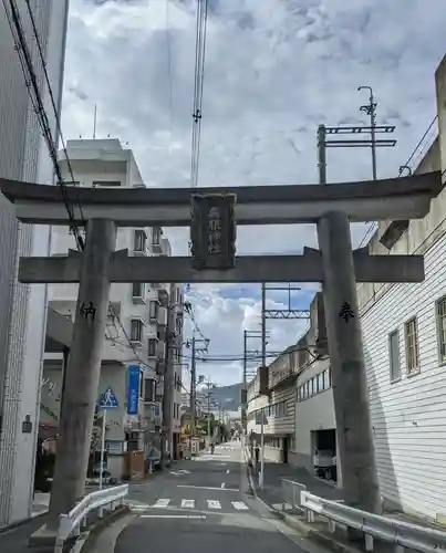 呉服神社の鳥居