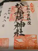 於玉稲荷神社(東京都)