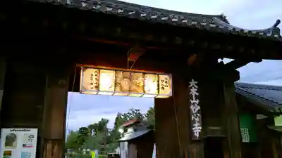 妙心寺（妙心禅寺）の山門・神門
