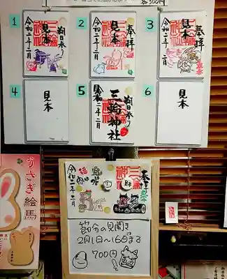 三輪神社のその他建物