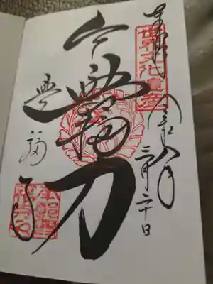 興福寺(奈良県)