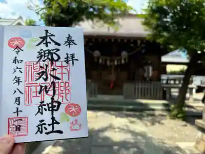 本郷氷川神社(東京都)