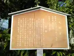 天満宮(静岡県)