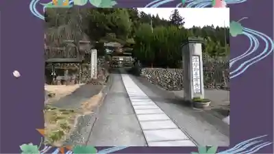 東善寺(群馬県)