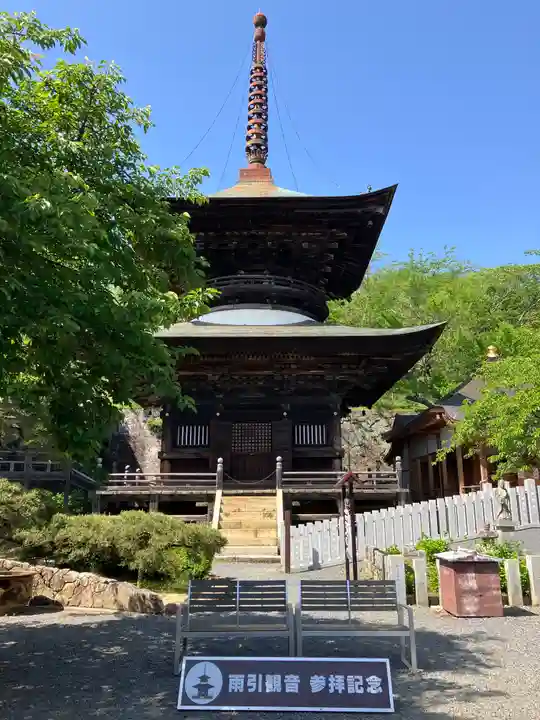楽法寺(雨引観音)(茨城県)