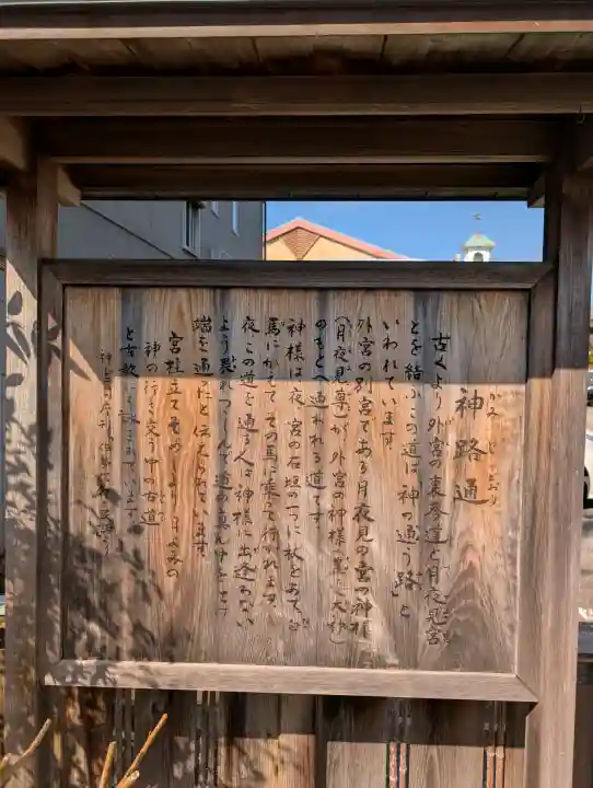 月夜見宮(豊受大神宮別宮)の{uncategorized: "未分類", other: "その他", undefined: "問題あり", building: "その他建物", grave: "お墓", sacred_gate: "鳥居", guardian: "狛犬", statue: "像", buddha: "仏像", history: "歴史", nature: "自然", garden: "庭園", animal: "動物", pagoda: "塔", temizu: "手水舎", mountain_gate: "山門・神門", sanctuary: "本殿・本堂", subordinate: "末社・摂社", art: "芸術", scenery: "景色", jizo: "地蔵", ema: "絵馬", goshuin: "御朱印", omikuji: "おみくじ", items: "授与品その他", amulet: "お守り", goshuincho: "御朱印帳", eats: "食事", festival: "お祭り", votive_dance: "神楽", shichigosan: "七五三参", wedding: "結婚式", experience: "体験その他", initially: "初詣", around: "周辺", anti_infection: "感染症対策"}