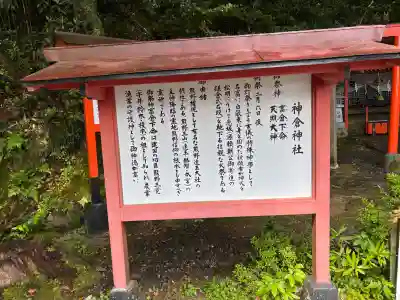神倉神社（熊野速玉大社摂社）の{uncategorized: "未分類", other: "その他", undefined: "問題あり", building: "その他建物", grave: "お墓", sacred_gate: "鳥居", guardian: "狛犬", statue: "像", buddha: "仏像", history: "歴史", nature: "自然", garden: "庭園", animal: "動物", pagoda: "塔", temizu: "手水舎", mountain_gate: "山門・神門", sanctuary: "本殿・本堂", subordinate: "末社・摂社", art: "芸術", scenery: "景色", jizo: "地蔵", ema: "絵馬", goshuin: "御朱印", omikuji: "おみくじ", items: "授与品その他", amulet: "お守り", goshuincho: "御朱印帳", eats: "食事", festival: "お祭り", votive_dance: "神楽", shichigosan: "七五三参", wedding: "結婚式", experience: "体験その他", initially: "初詣", around: "周辺", anti_infection: "感染症対策"}