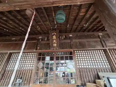八角神社(福島県)