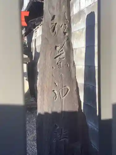 光国寺の末社