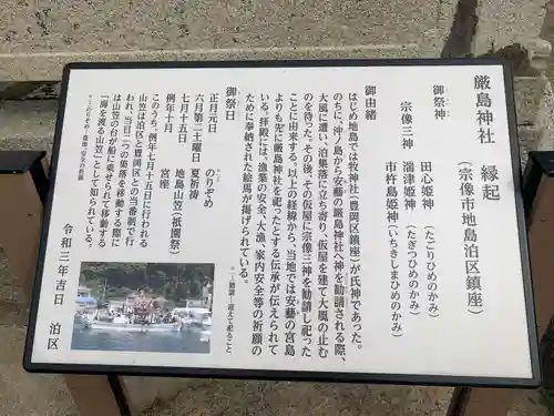 厳島神社の歴史