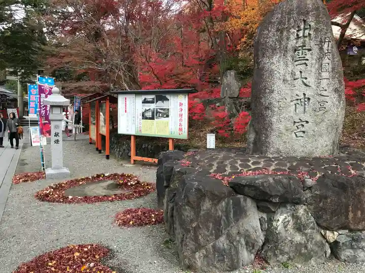 出雲大神宮の庭園