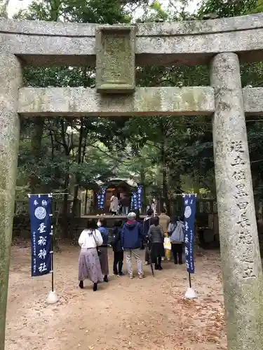 垂裕神社の鳥居