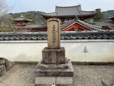 浄土院のその他建物