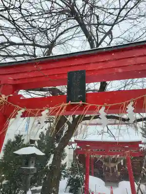 廣田神社～病厄除守護神～(青森県)