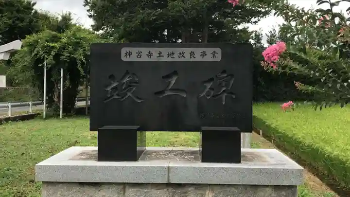 藤島社のその他建物