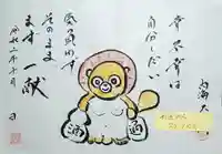 菅生山 大宝寺の御朱印