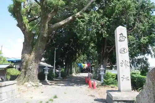 玉田神社(京都府)
