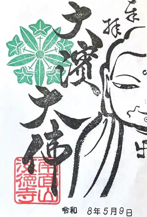 海徳寺の{uncategorized: "未分類", other: "その他", undefined: "問題あり", building: "その他建物", grave: "お墓", sacred_gate: "鳥居", guardian: "狛犬", statue: "像", buddha: "仏像", history: "歴史", nature: "自然", garden: "庭園", animal: "動物", pagoda: "塔", temizu: "手水舎", mountain_gate: "山門・神門", sanctuary: "本殿・本堂", subordinate: "末社・摂社", art: "芸術", scenery: "景色", jizo: "地蔵", ema: "絵馬", goshuin: "御朱印", omikuji: "おみくじ", items: "授与品その他", amulet: "お守り", goshuincho: "御朱印帳", eats: "食事", festival: "お祭り", votive_dance: "神楽", shichigosan: "七五三参", wedding: "結婚式", experience: "体験その他", initially: "初詣", around: "周辺", anti_infection: "感染症対策"}