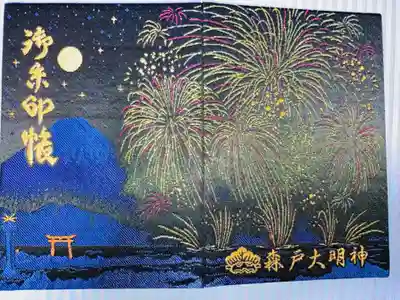 2021年夏季限定御朱印帳です