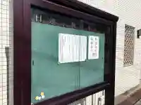 本福寺の{uncategorized: "未分類", other: "その他", undefined: "問題あり", building: "その他建物", grave: "お墓", sacred_gate: "鳥居", guardian: "狛犬", statue: "像", buddha: "仏像", history: "歴史", nature: "自然", garden: "庭園", animal: "動物", pagoda: "塔", temizu: "手水舎", mountain_gate: "山門・神門", sanctuary: "本殿・本堂", subordinate: "末社・摂社", art: "芸術", scenery: "景色", jizo: "地蔵", ema: "絵馬", goshuin: "御朱印", omikuji: "おみくじ", items: "授与品その他", amulet: "お守り", goshuincho: "御朱印帳", eats: "食事", festival: "お祭り", votive_dance: "神楽", shichigosan: "七五三参", wedding: "結婚式", experience: "体験その他", initially: "初詣", around: "周辺", anti_infection: "感染症対策"}