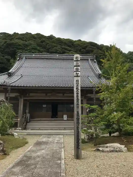 妙義寺の本殿・本堂