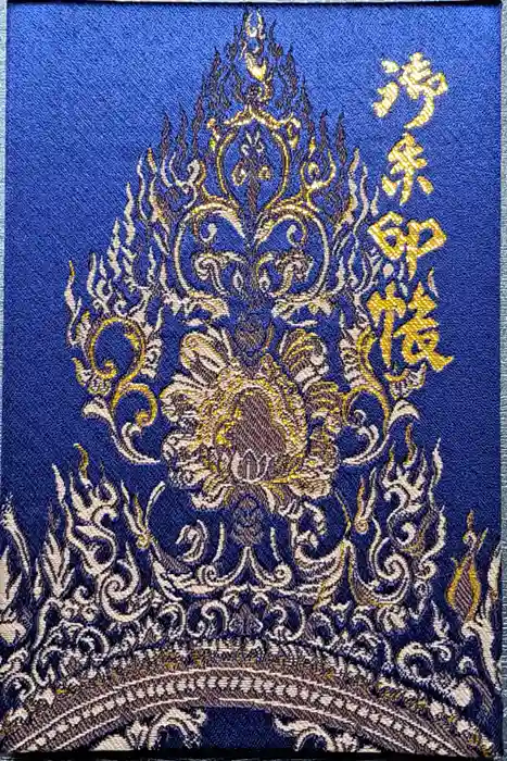 唐招提寺の御朱印帳