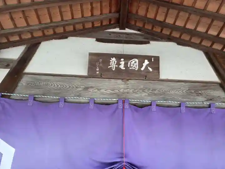 出雲大社 北島国造館 出雲教 藤枝分院(静岡県)