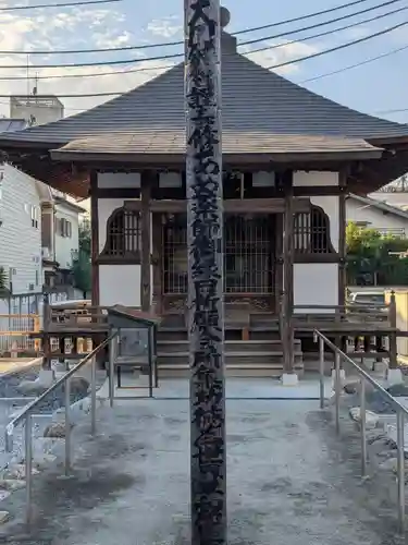 秩父札所十三番 慈眼寺の末社・摂社