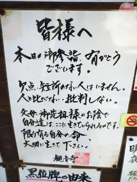 観音寺のその他建物