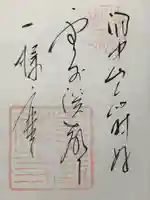 雲巌寺(栃木県)