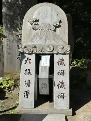 高尾山薬王院(東京都)