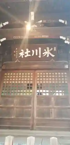 千住氷川神社の本殿・本堂
