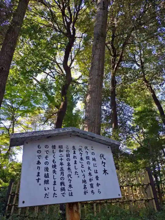 明治神宮(東京都)