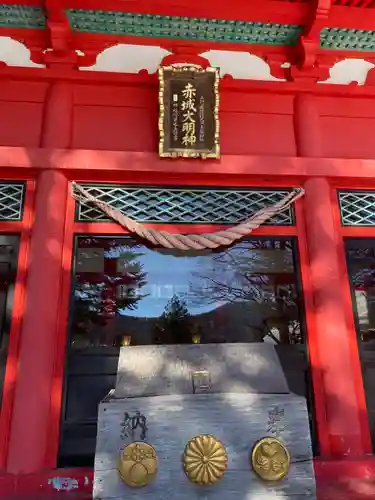 赤城神社(群馬県)