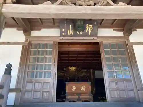 興福院(神奈川県)