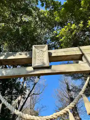 篠原八幡神社(神奈川県)