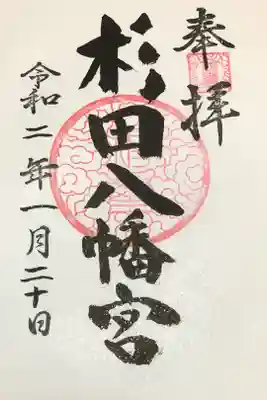 大好きなプロ野球・横浜Denaベイスターズの必勝お守りがある神社です。