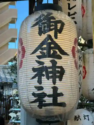 御金神社(京都府)