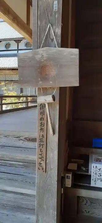 円通寺のその他建物