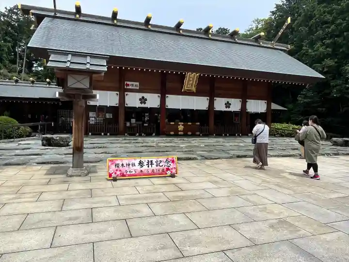 櫻木神社(千葉県)